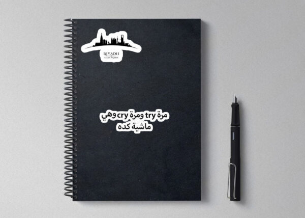 Notebook mockup(riyadh + mara try)